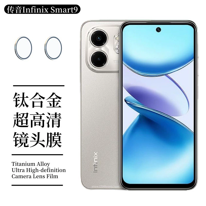 Металлическая защитная пленка Hawkeye для задней камеры Transsion Mobile Infinix Smart9