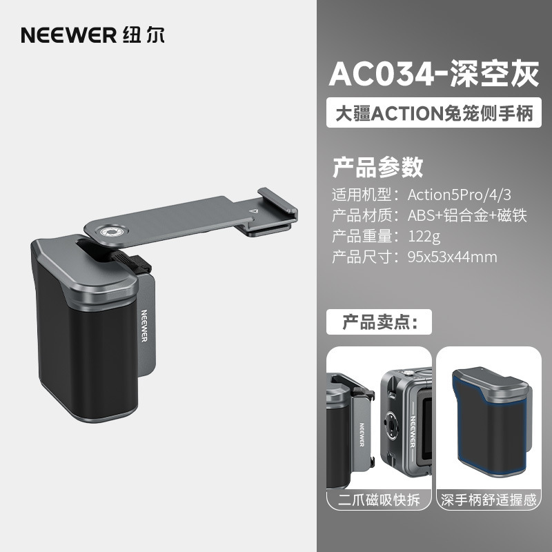 纽尔适用大疆action5pro/4/3运动相机金属兔笼街拍摄手柄快门握把|undefined