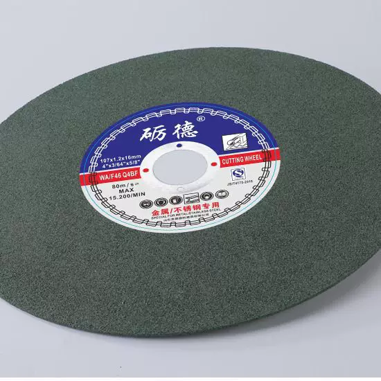 厂家源头励德砂轮片超薄金属不锈钢切割片树脂切割片350mm片批发