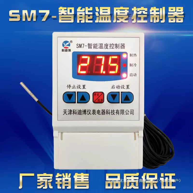 Интеллектуальный термостат SM7, инкубатор для рептилий, аквариум для черепахи, розетка для переключателя контроля температуры разведения