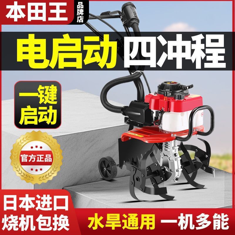 新款微耕机小型汽油家用四冲程松土水田锄草开沟机翻地电子旋耕机