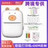 A8A-English version [1 roll of hot-sensitive paper+5 rolls of thermal paper+5 rolls without dry glue+3 rolls of color paper+5 watercolor pen+sticker*1]