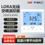 水机管制联网通讯温控器