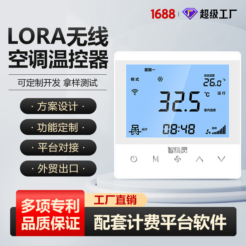 Central Air Conditioning Control Panel with 485 Communication Controller, 2/4 Pipe Fan Coil Unit, Water-Based Networked Thermostat Central Air Conditioning Control Panel with 485 Communication Controller, 2/4 Pipe Fan Coil Unit, Water-Based Networked Thermostat