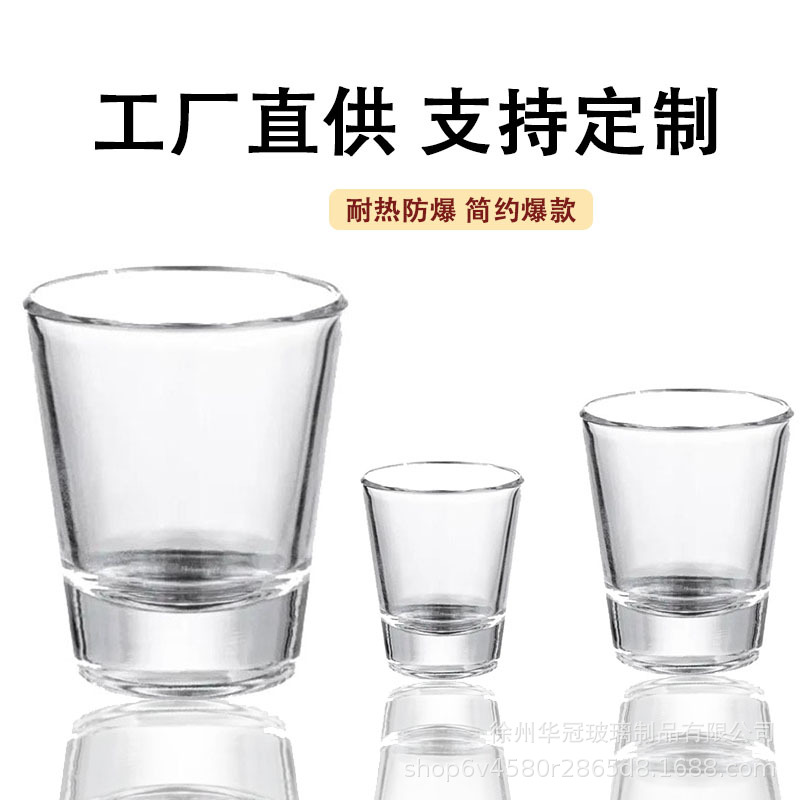 现货透明玻璃杯型号 5060a 5060b小酒杯50ml玻璃空杯家用酒杯套装