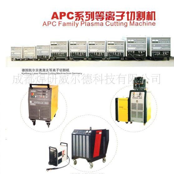【批发供应】数控等离子干式切割机 数控切割机【欢迎来电商谈】