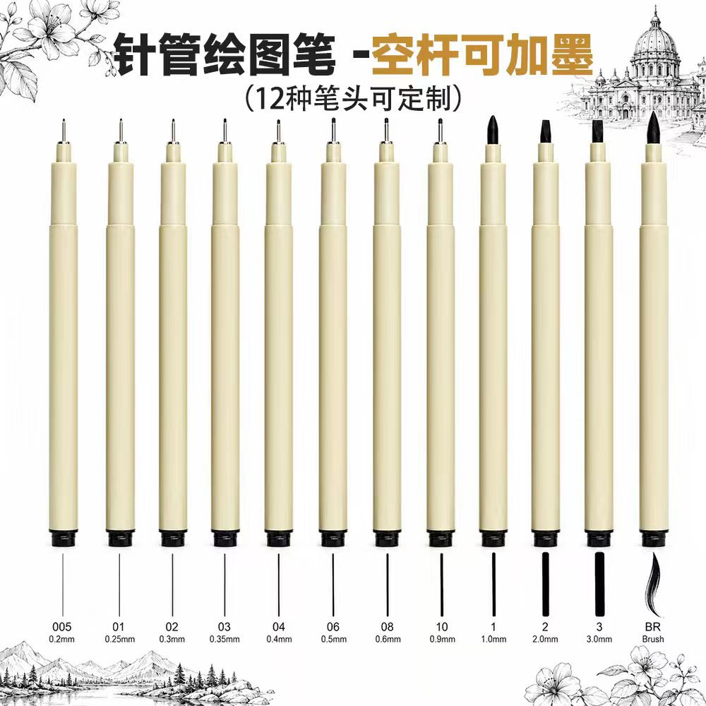 Empty refillable needle-point drawing pen for architectural drawings, outlining, and art hand-drawing comic design, single pen