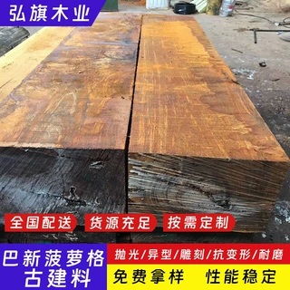 批发巴新菠萝格印尼菠萝格古建雕花梁苏式园林建筑木构件厂家定制