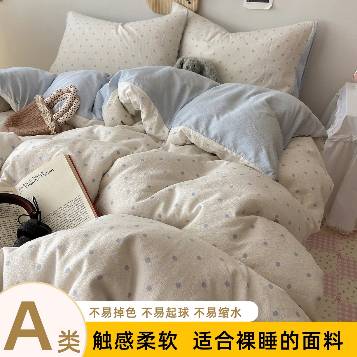 彼岸-海盐波点【a类母婴超柔软糯裸睡】 / 单被套1.5x2.0m[不起球不掉色]