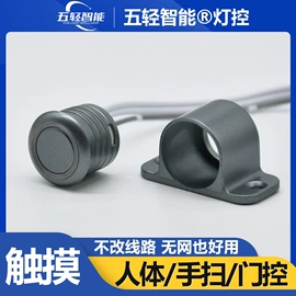 开关电源;感应开关;智能开关