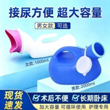 尿壶男女士小便器带盖防臭大容量病人夜壶尿桶小便器便携便桶尿桶