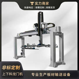 佛山龙门液压压机上下料机升降供料机械手可来图定全自动压力机