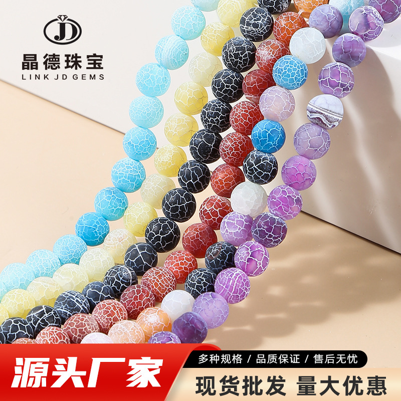 Agate beads