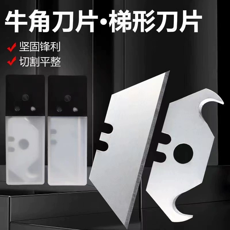 Фабрика прямых продаж утолщенные острые трапециевидные лезвия угловые лезвия складные лезвия