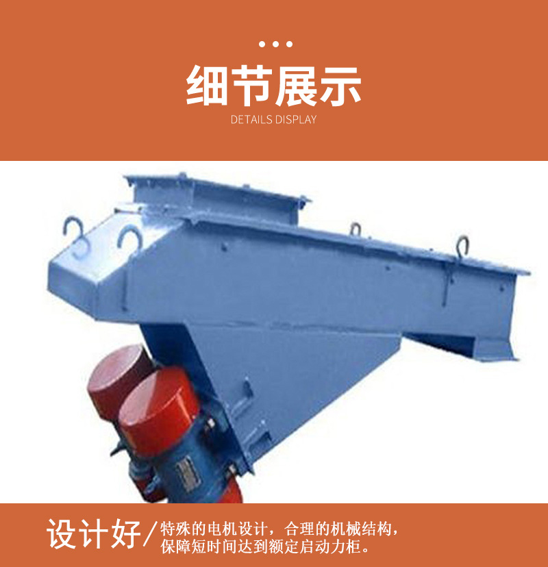 DZ同步惯性电机振动给料机详情_04