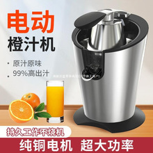 榨汁机家用榨汁分离水果全自动小型多功能原汁机橙汁机柠檬商用机