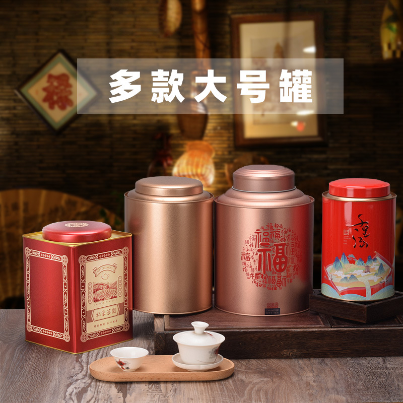 马口铁茶叶罐铁罐茶叶储存罐陈皮散茶密封罐子铁皮茶罐大号茶叶桶