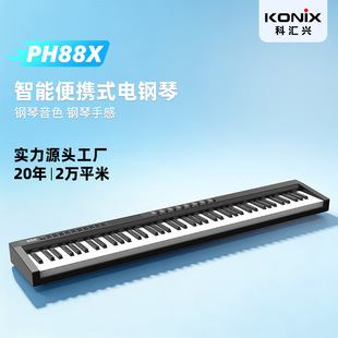 ����PH88X�ƅR�d88�I��y�{����������������