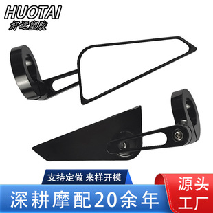 Customized Universal Electric Vehicle Motorcycle Aluminum Alloy Mirror Base Installation Rearview Mirror Full Black and White Mirror