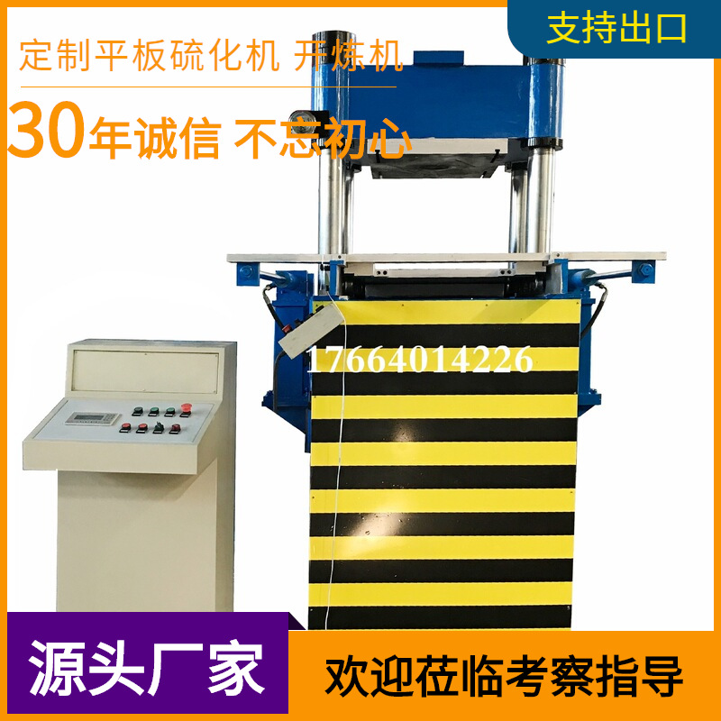厂家供应轴承密封全模压成型机 橡胶减震缓冲垫自动移模硫化机