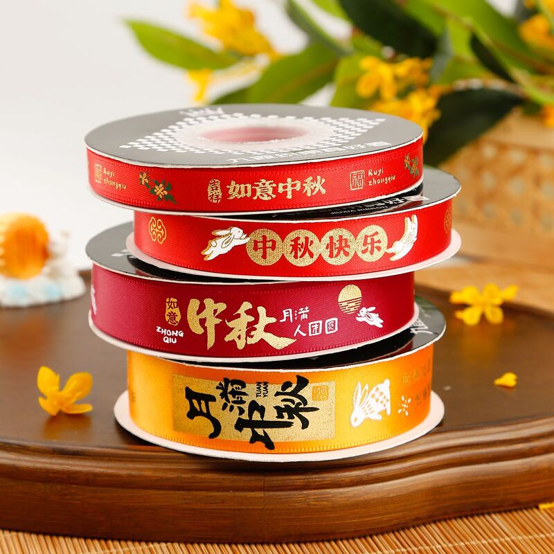 Mid-Autumn Festival Ribbon Happy Mid-Autumn Festival Ribbon Mooncake Fruit Gift Box Packaging Ribbon Tea Gift Packaging Ribbon Rope Mid-Autumn Festival Ribbon Happy Mid-Autumn Festival Ribbon Mooncake Fruit Gift Box Packaging Ribbon Tea Gift Packaging Ribbon Rope