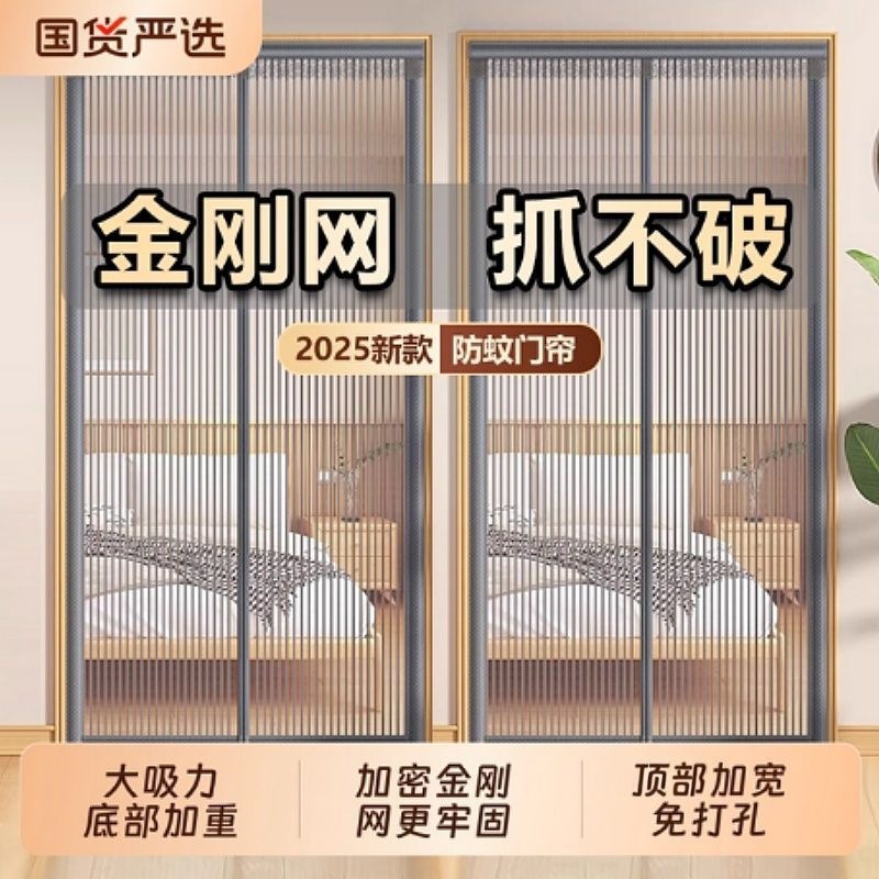 Mosquito-proof door curtain, 2025 new design, summer partition curtain, thin sheer curtain for home use