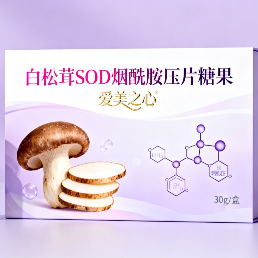 白松茸SOD烟酰胺压片糖果贴牌代加工 桑葚蓝莓花色苷片OEM定制