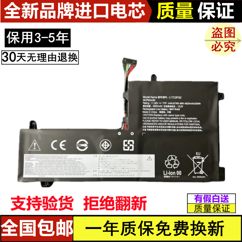 Suitable for Lenovo L17C3Pg1 L17L3Pg1 L17M3Pg1 L17C3Pg2 L17M3Pg2 Battery