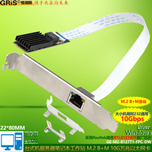 M2�D10G�f�׾W��M.2��̫�WB+M KEY̨ʽ�CRTL8127��������X����վ