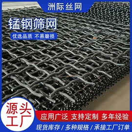 不锈钢网;钢丝网;烧烤架烧烤网