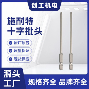 Schneider Single-Head Cross Bit Electric Adapter