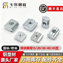 铝及铝合金材;紧固件连接件;电子制造设备