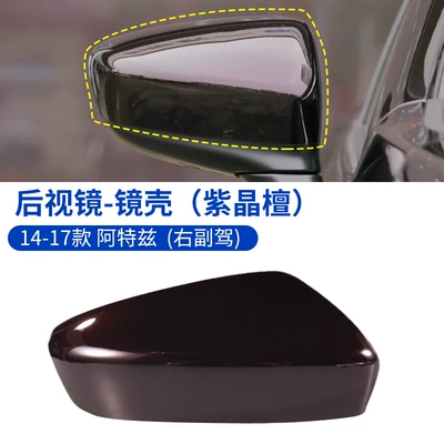 Large field of view rear view auxiliary mirror | shell assembly - 14-17-atez-shell-ametal-sandalwood-right-passenger