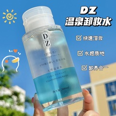 TWG hot spring amino acid press-type makeup remover water facial cleansing makeup remover hot spring mineral makeup remover water wholesale for women