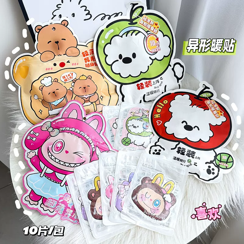 2025新款异形暖手宝自发热暖手贴暖手套热敷学生冬季便携式暖宝宝