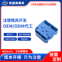 ABS塑胶外壳注塑加工定制小零件塑料盒异形件塑胶制品来图开模