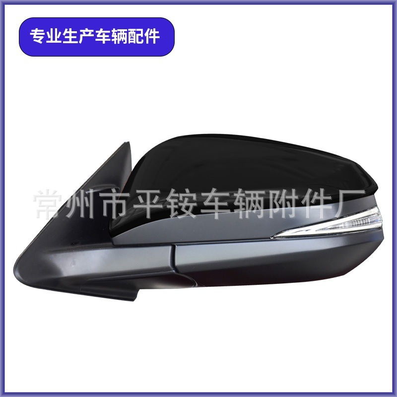 Suitable for Toyota 15-21 Highlander Rearview Mirror Assembly Reversing Mirror87940-0E200