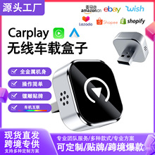 A私模美客多亚马逊车载互联盒子无线carplay智能安卓苹果2in1盒子