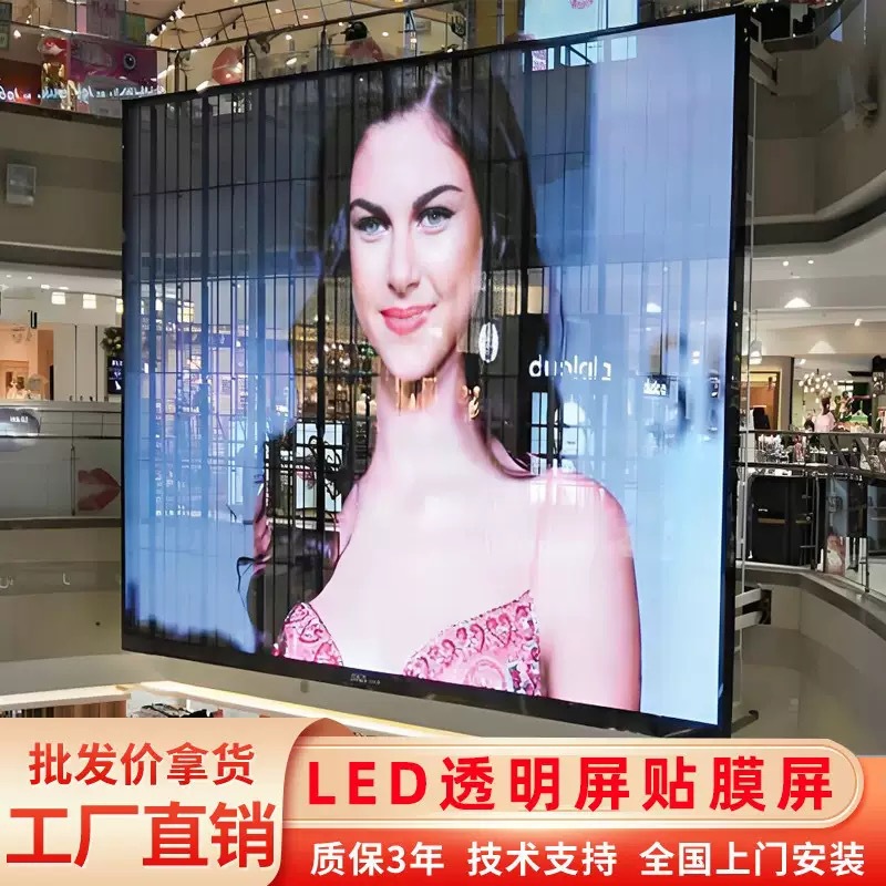 Flexible LED crystal film screen, glass soft film, high-definition full-color advertising, indoor and outdoor display, transparent film screen, holographic screen