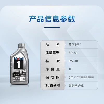 Mobil 1 Silver Mobil 5W-40 1L Sp Mobil 1 Fully Synthetic Motor Oil (Gasoline Engine Oil) - 5w-40api-sp-1l