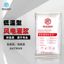 灌浆料;特种建材