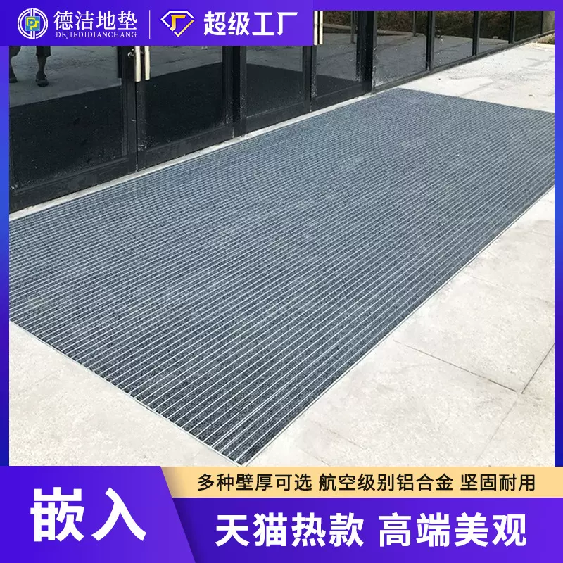 批发定制酒店进门大门口迎宾防滑除尘垫商用入户平铺式铝合金地垫