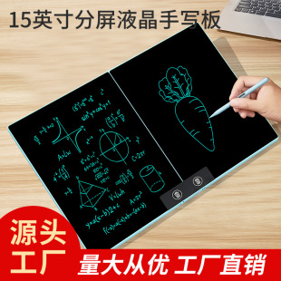 New product split-screen 15-inch LCD handwriting board fine handwriting office draft board student drawing board blackboard full screen