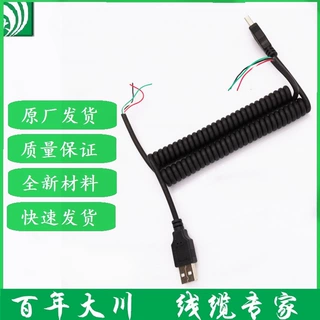 USB弹簧线 PU弹簧线 PVC弹簧线 弹簧线厂家--大川线缆