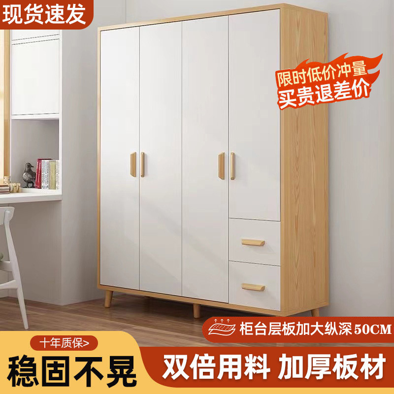 Wardrobe for Home Use, Bedroom Cabinet, Solid Wood, Simple Large Wardrobe, High Aesthetic Value, Large Capacity Cabinet, Rental Room, Minimalist