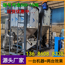 现货不锈钢大型搅拌机2吨色母塑料颗粒混合机破碎料再生料混料机