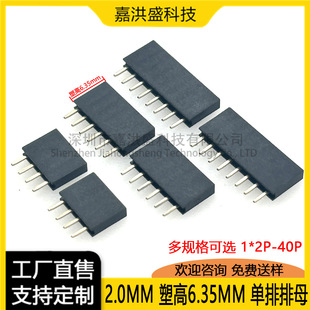 2.0mm�g�� ����ĸ ��ᘲ��� 1*2P3P4P10P-40P�ܸ�6.35mmֱ��ĸ��