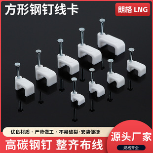 Square Plastic Steel Nail Cable Clips, Black and White Telephone Line Clips, 58mm, Large Quantity, Excellent Price, High-Quality Steel Nail Cable Clips, Factory Cable Harness Clips