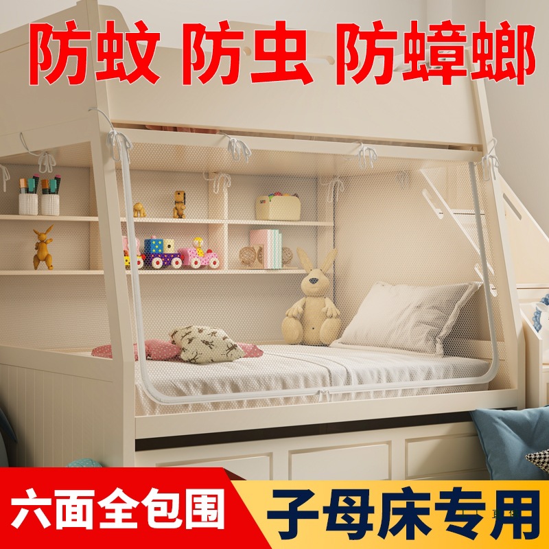 Mosquito Net for Home Bedroom 2025 New Model Double Bed Full Cover No Installation Anti-Fall Baby Lower Bunk No Bracket Required