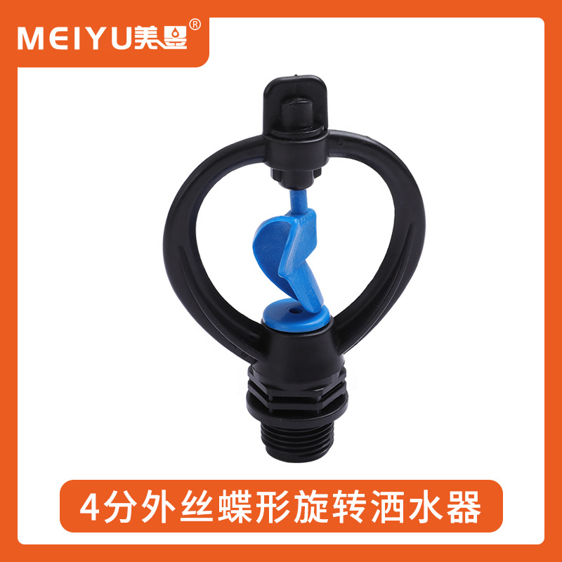 厂家批发灌溉喷头360度自动旋转4分微喷喷头园艺花洒喷头洒水器